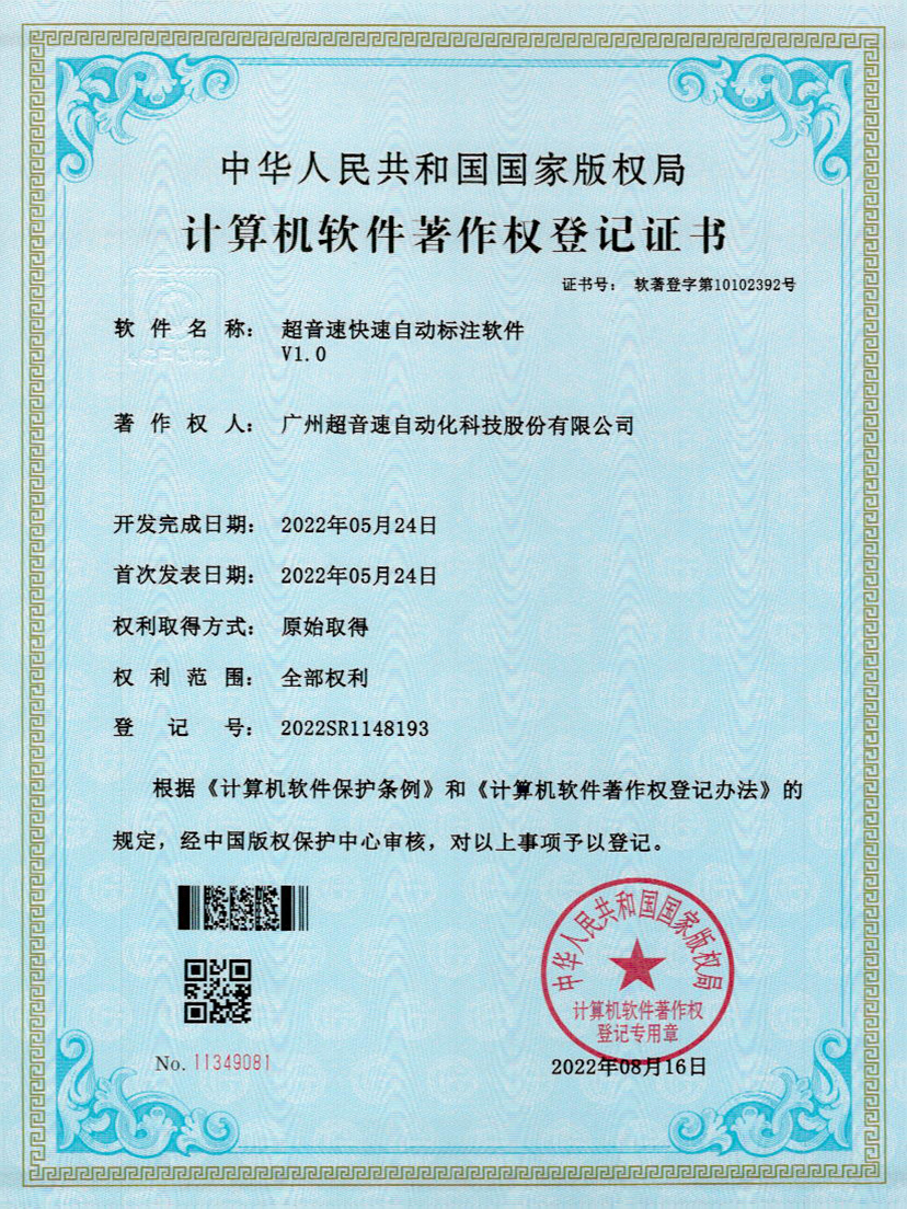 49-永利集团密封钉3D视觉焊缝质量检测软件V1.0